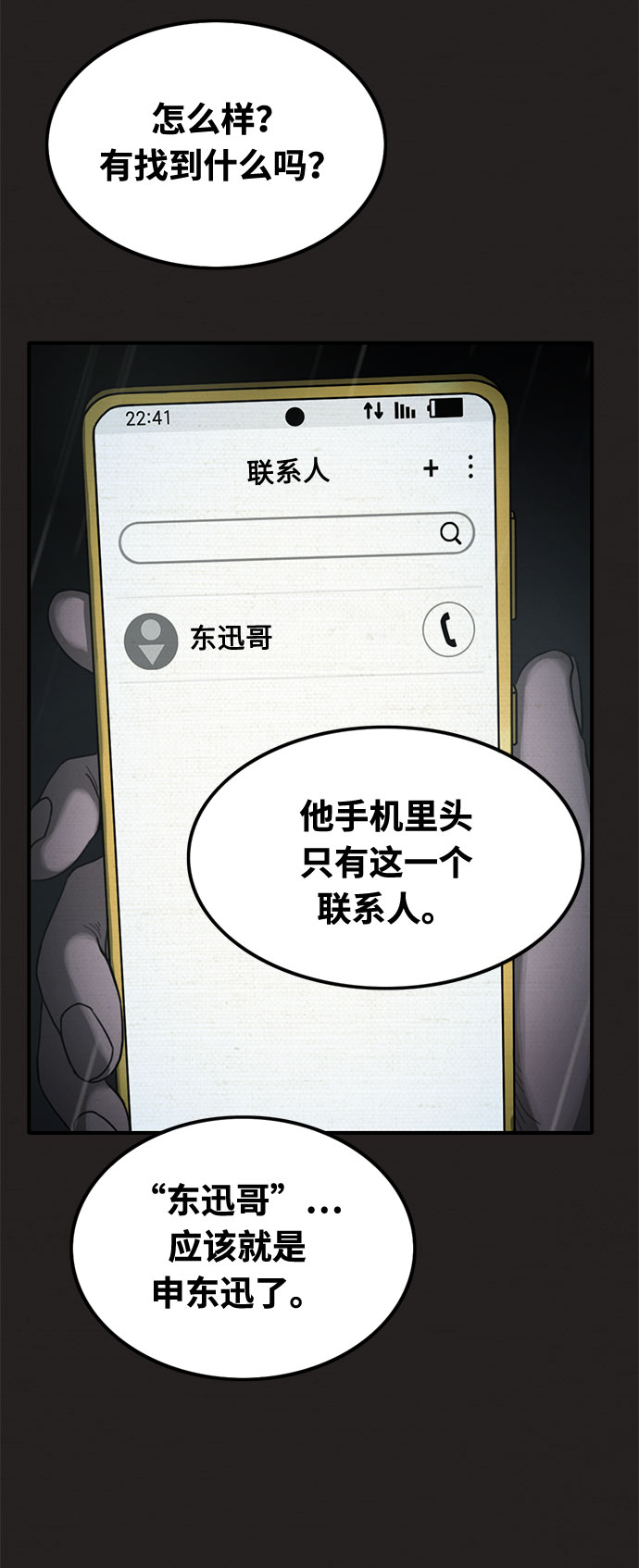 第34话33