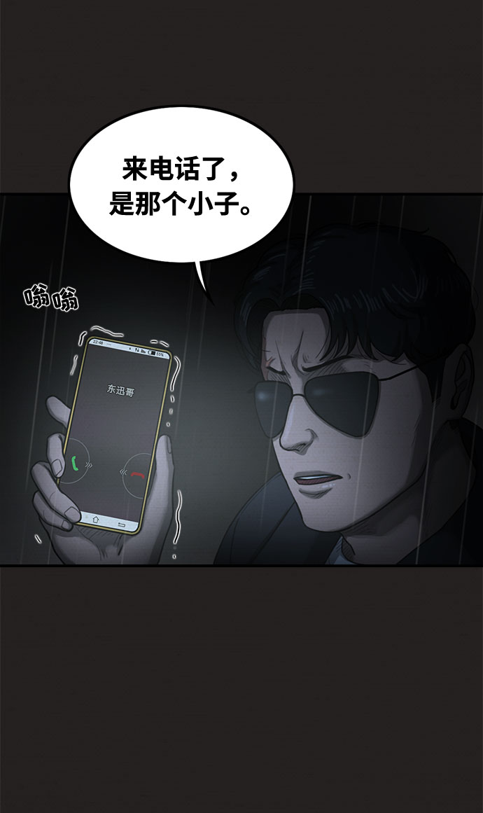 第34话61