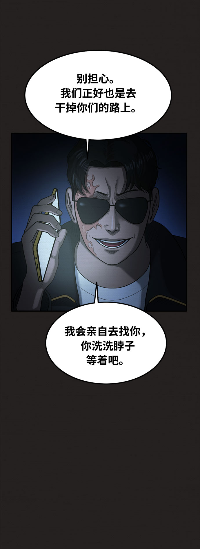 第34话70