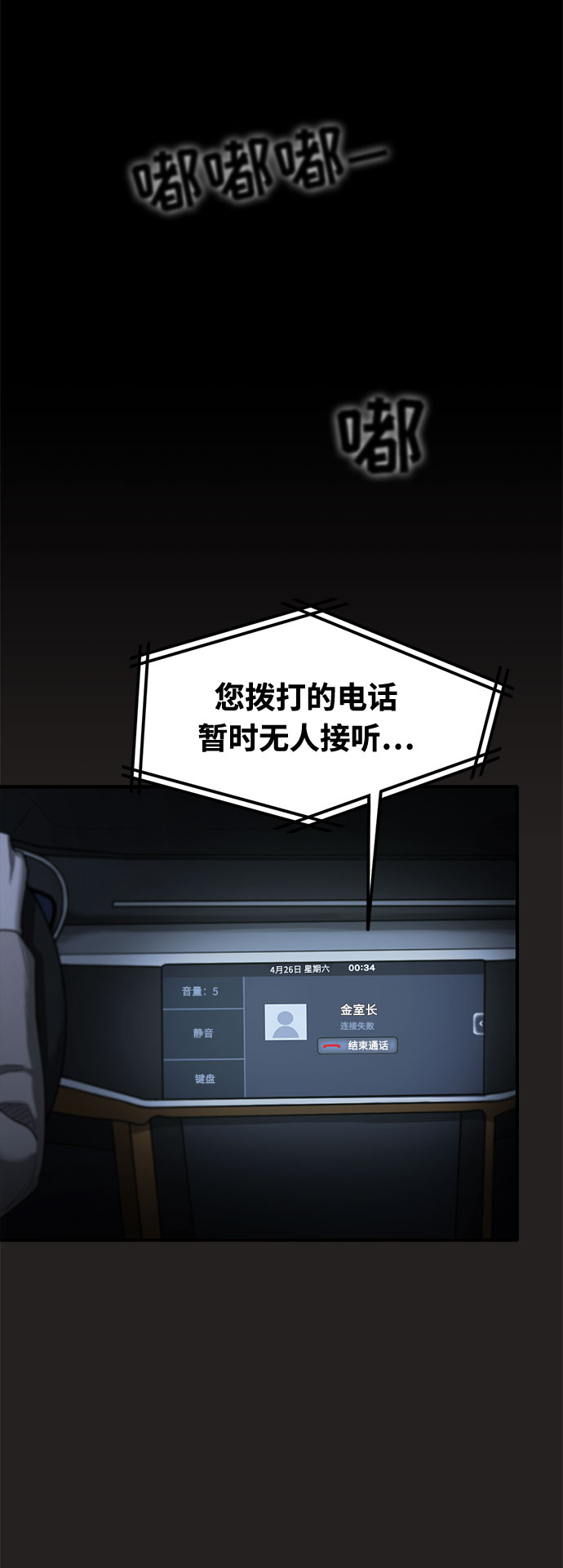第34话75