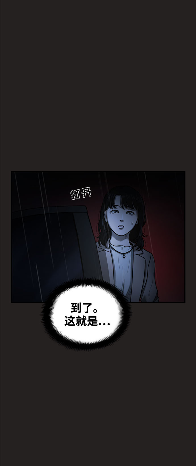 第34话79