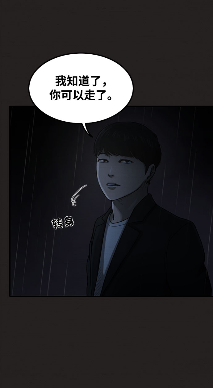 第37话13