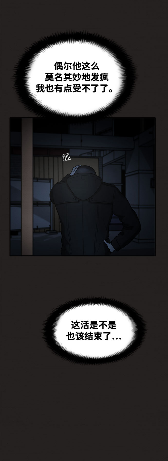 第37话16