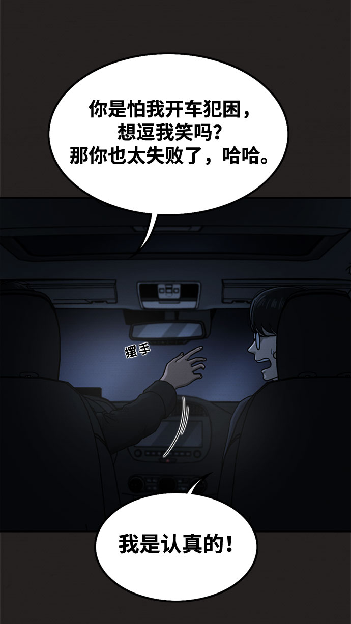 第37话20