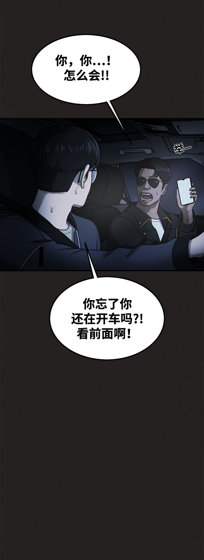 第37话24