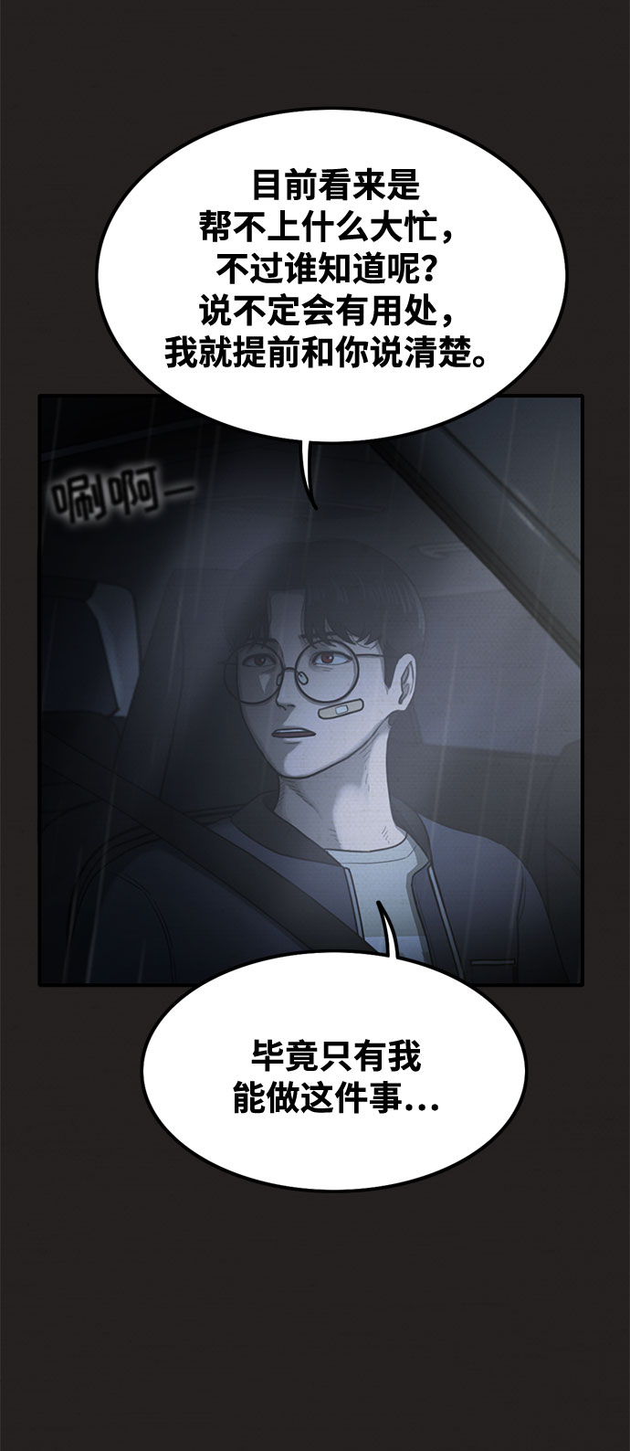 第37话29