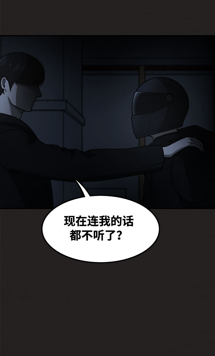 第37话3