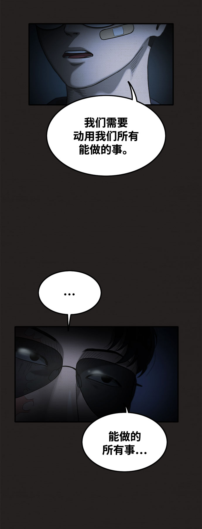 第37话30