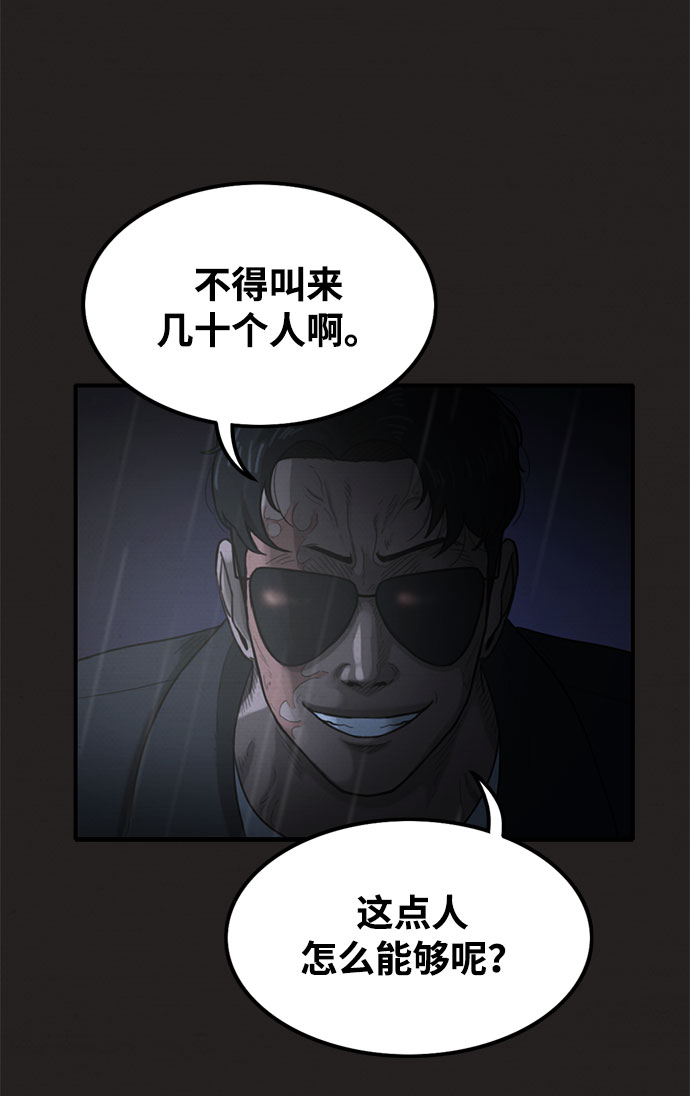 第37话53