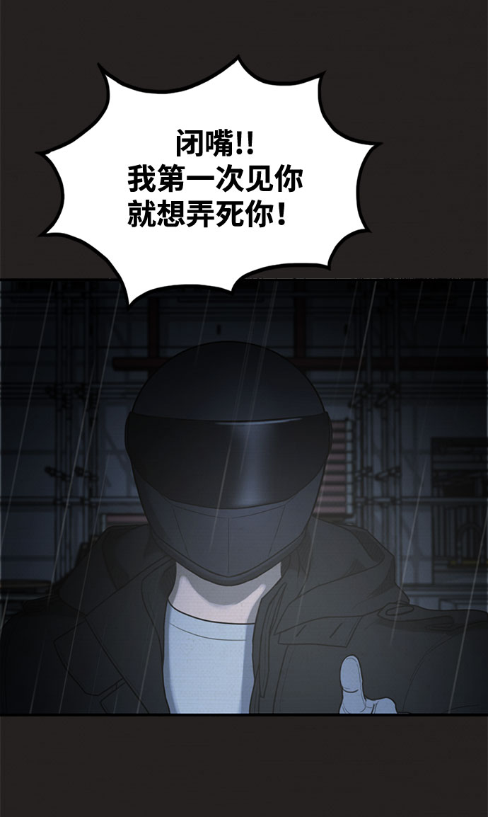 第37话54