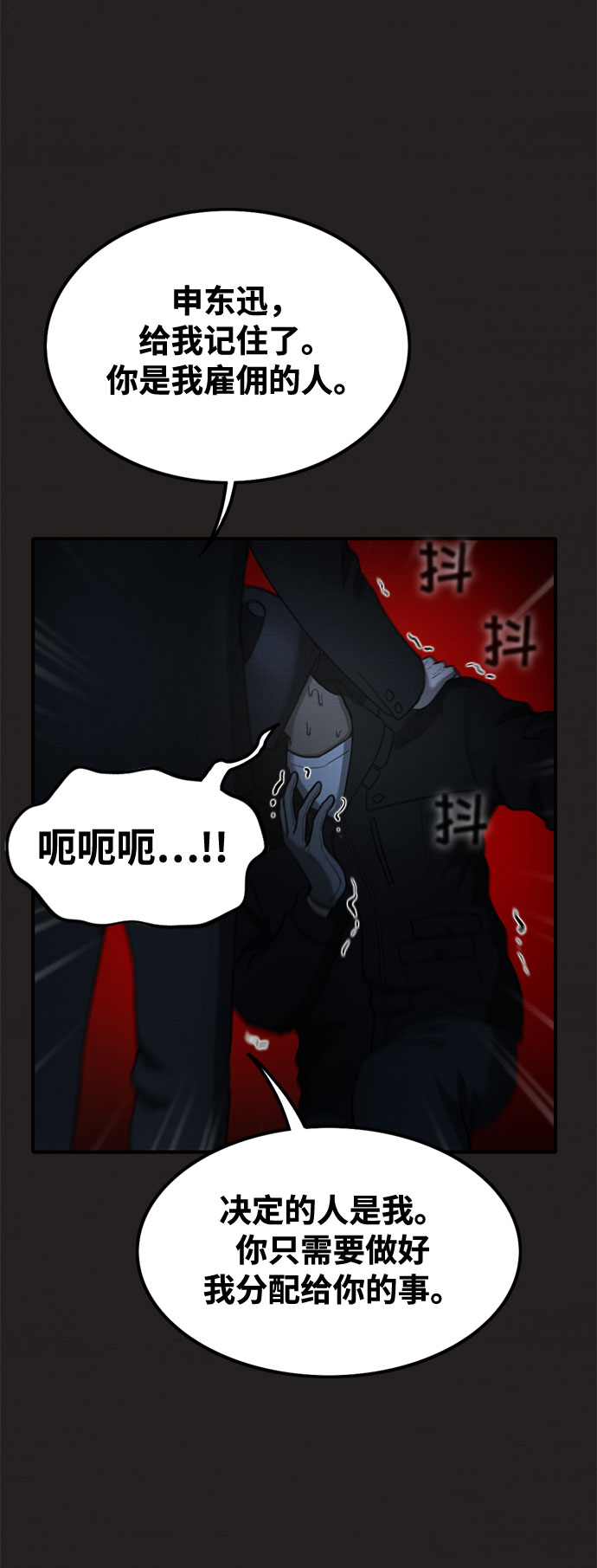 第37话7