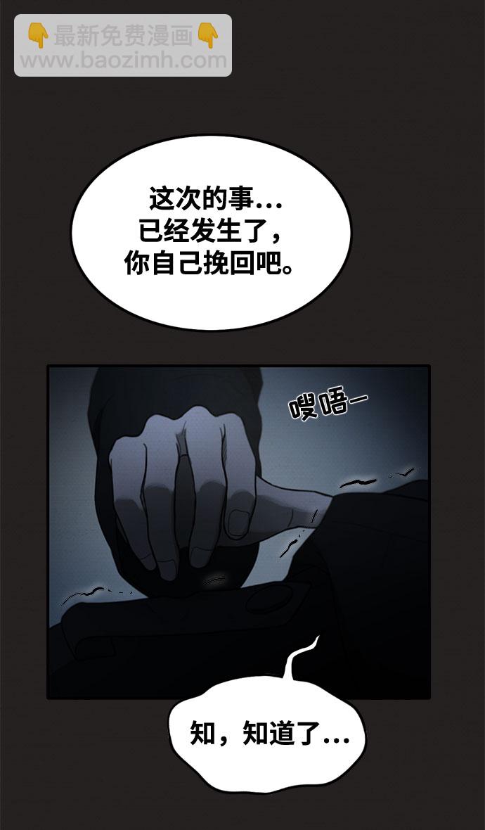 第37话8