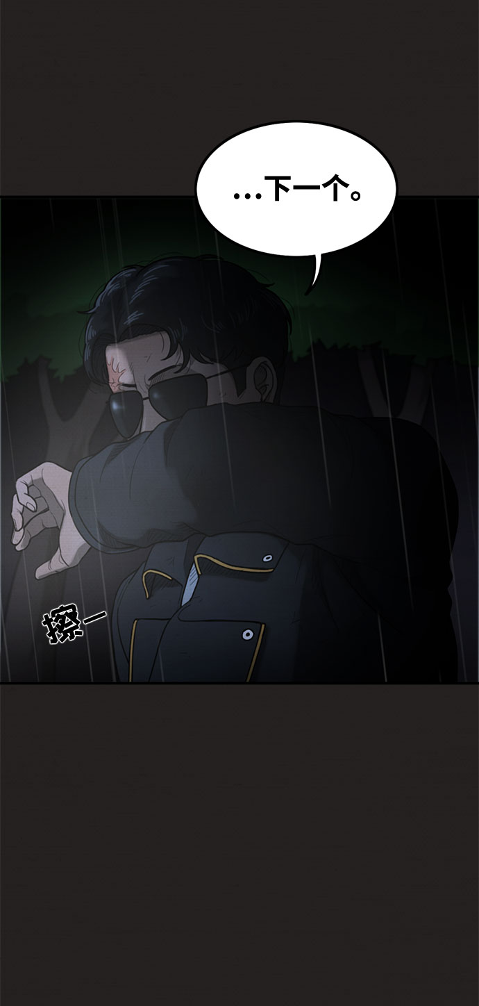 第38话10