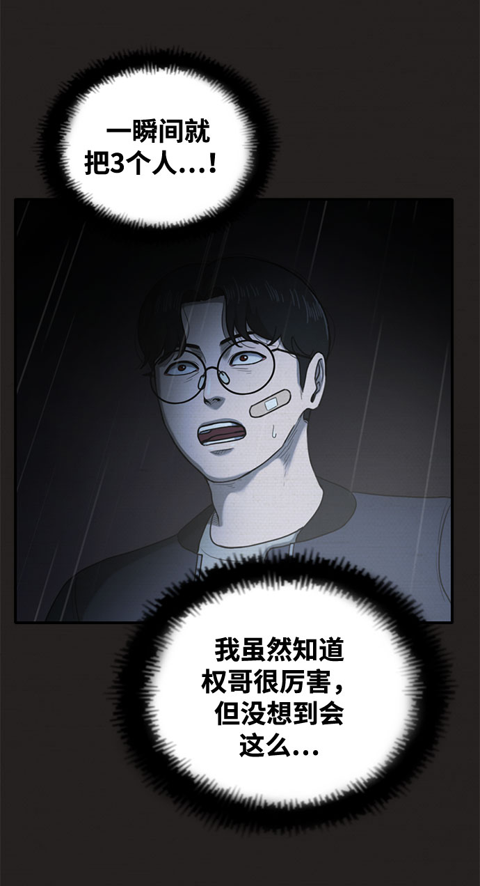 第38话11
