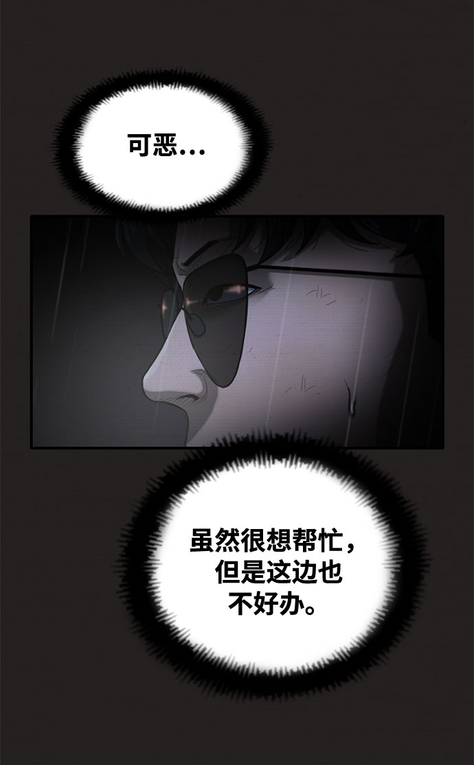第38话29