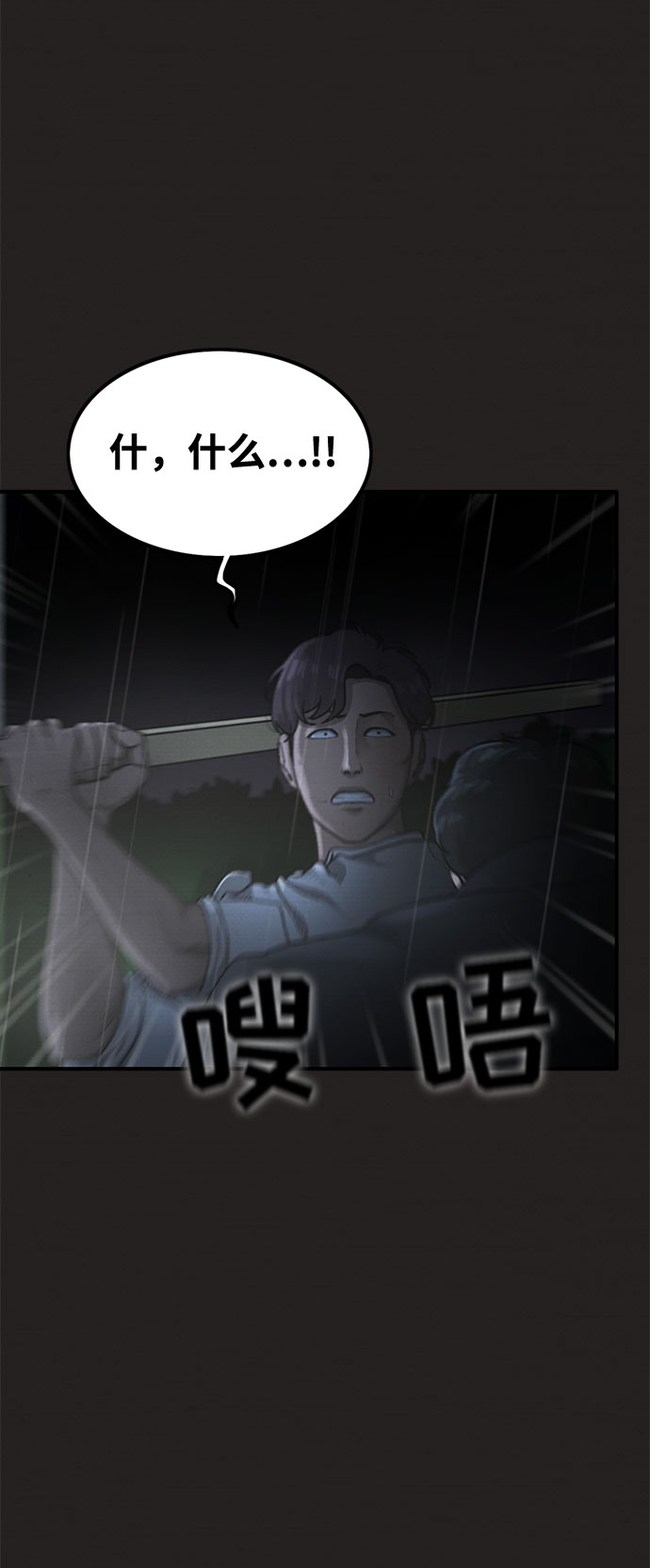 第38话3