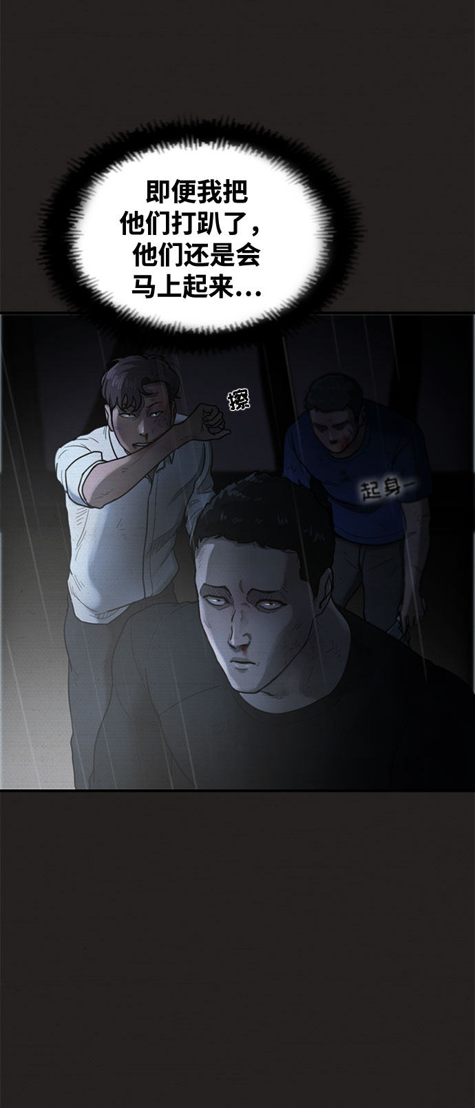 第38话30
