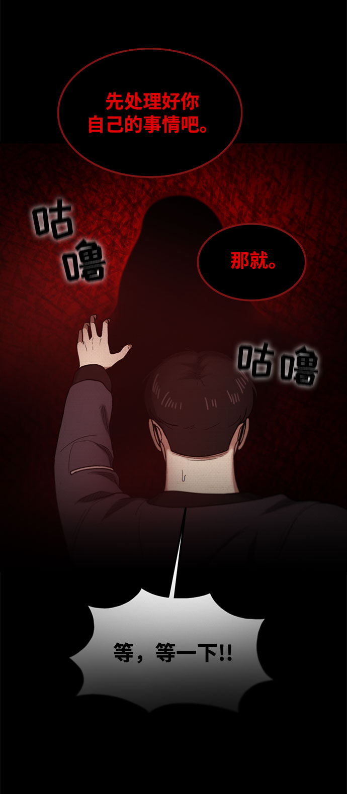 第38话76