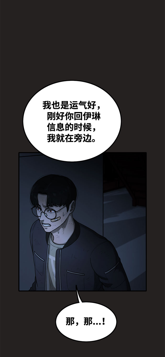第40话4