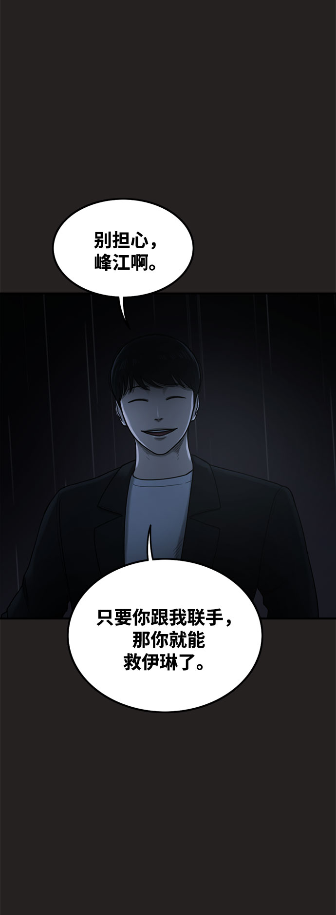 第40话5
