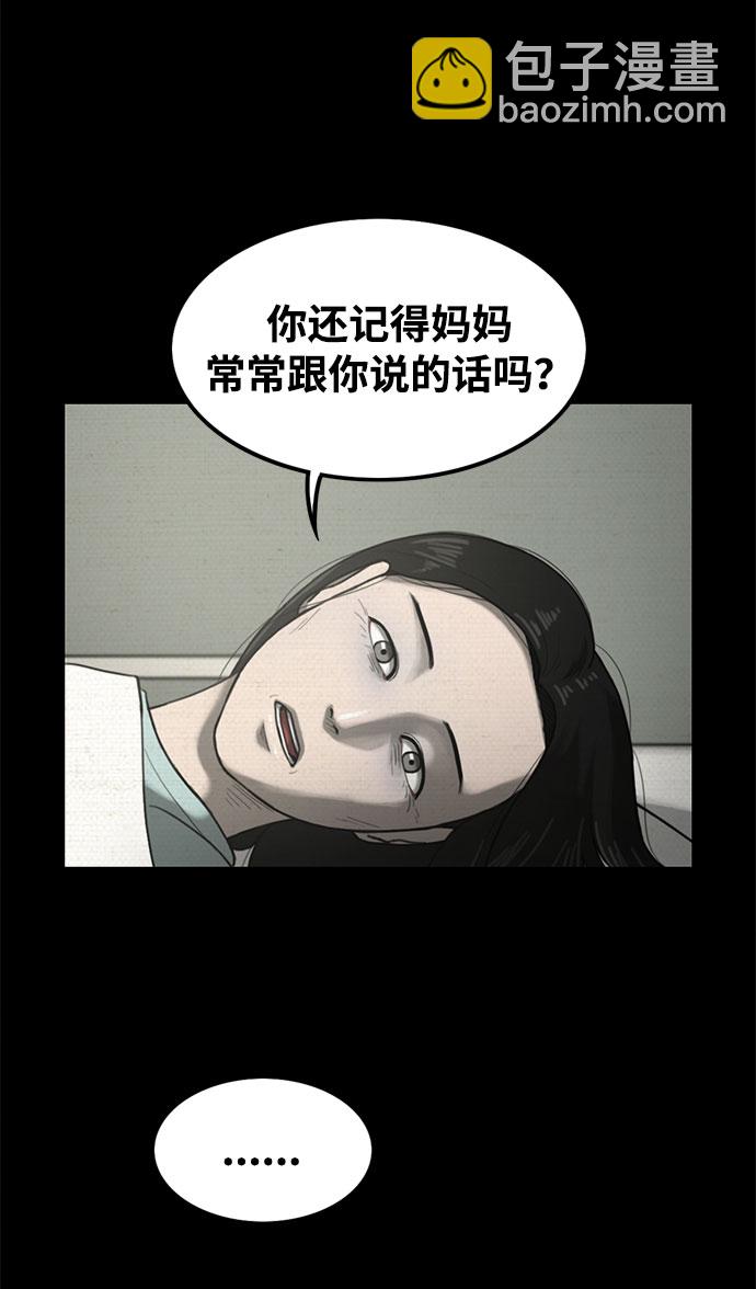 第40话61