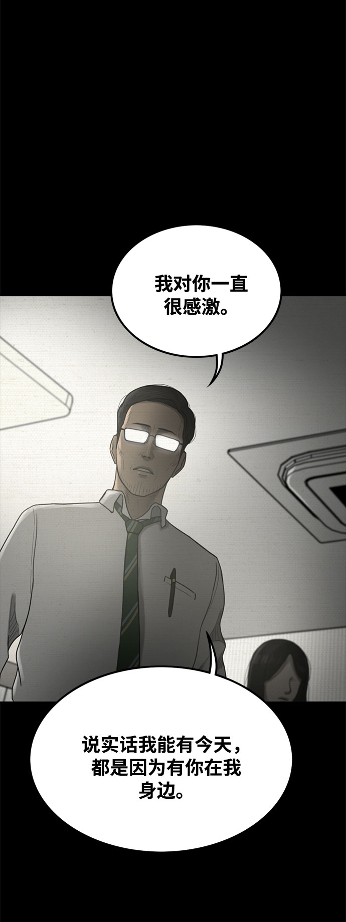 第40话82