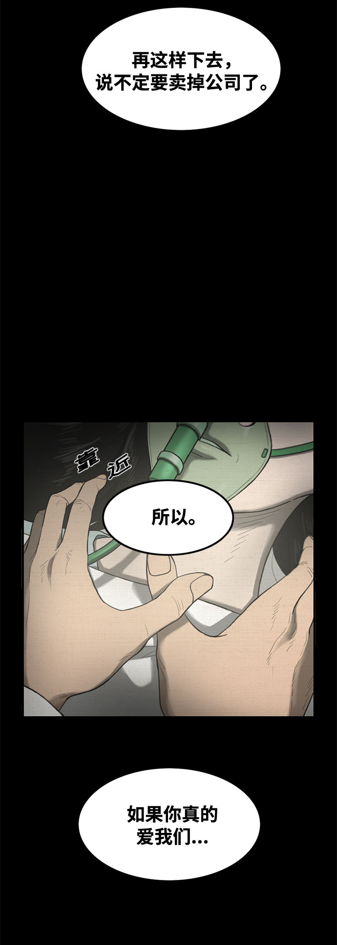 第40话85