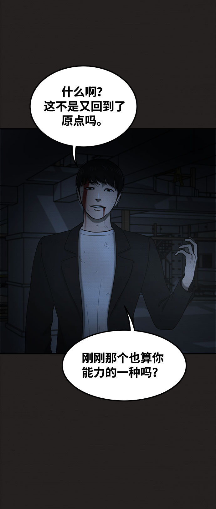 第42话57