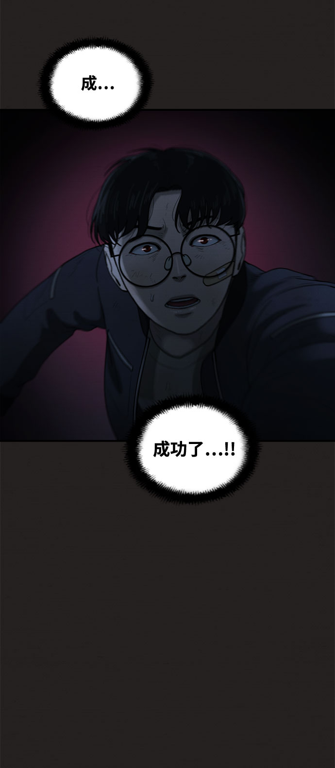 第43话3