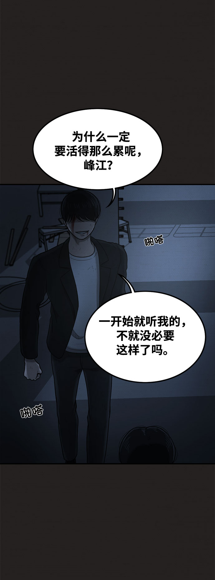 第43话31