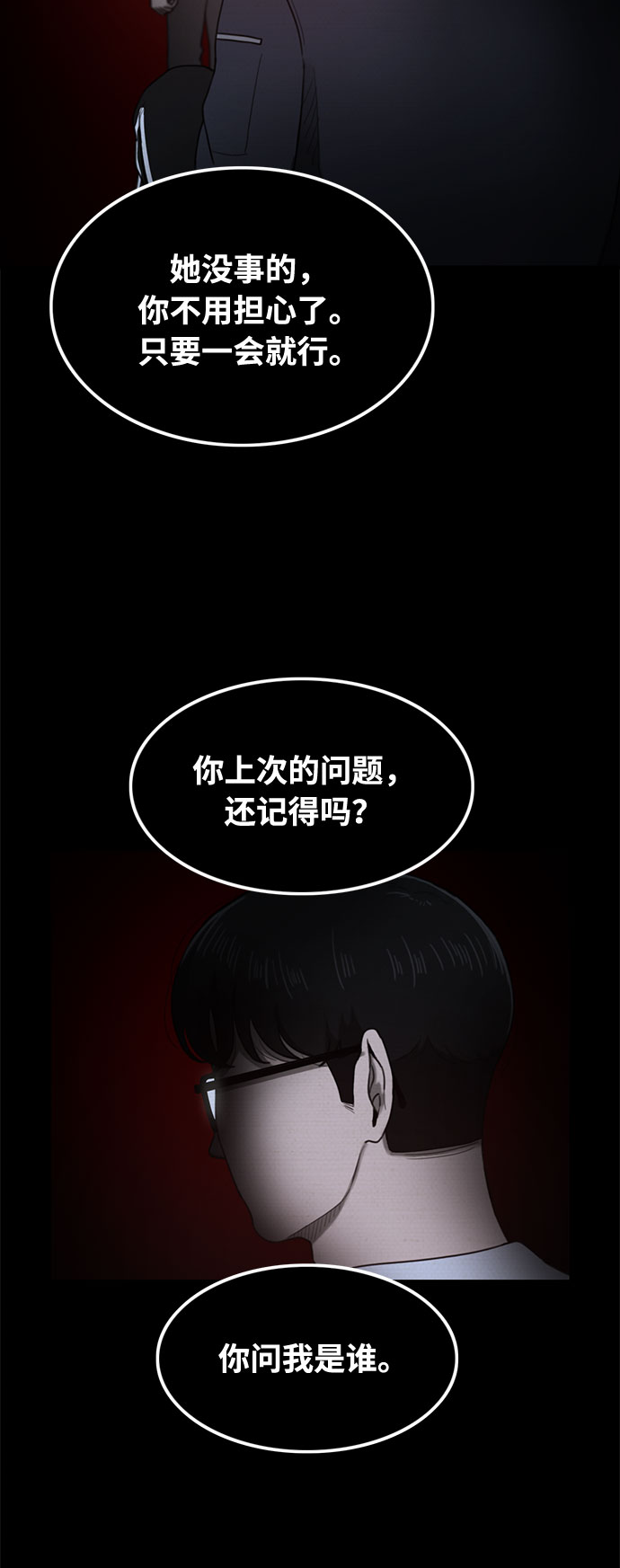 第43话73
