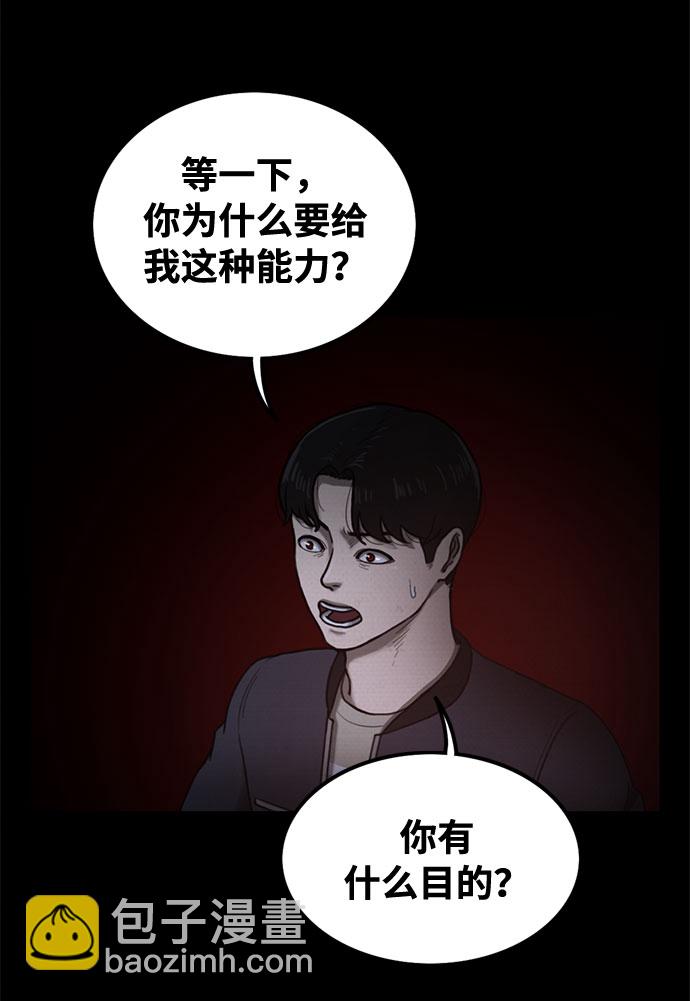 第43话76