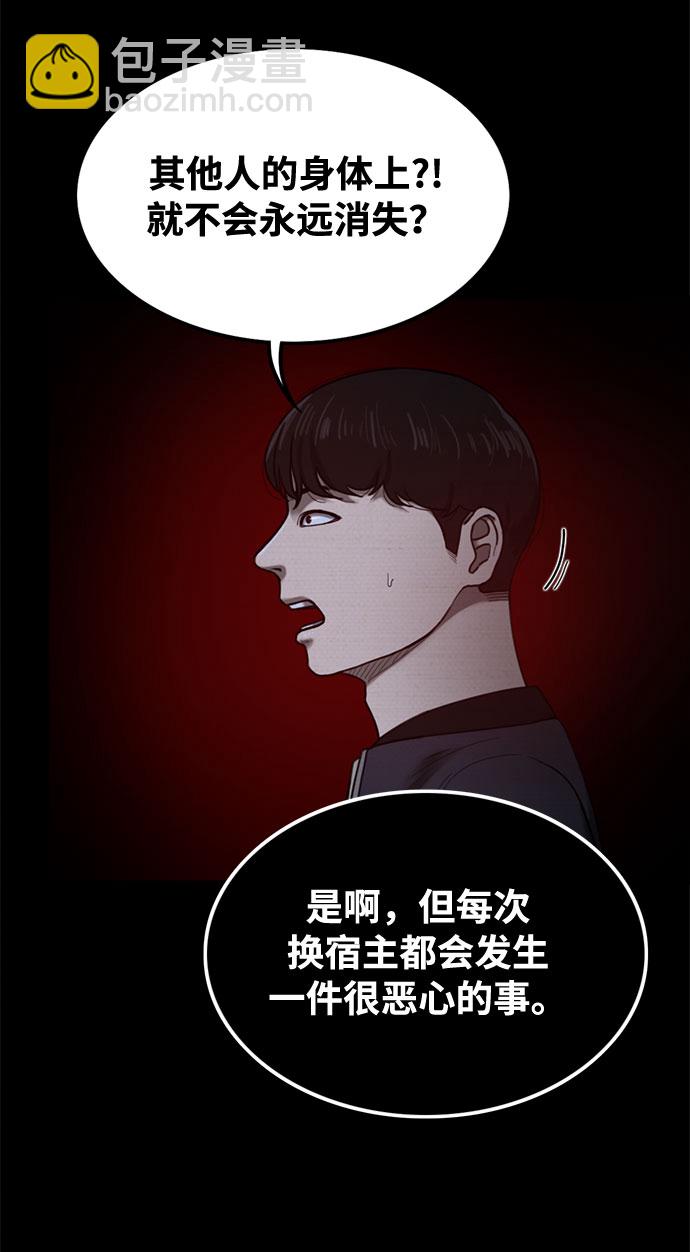 第44话3
