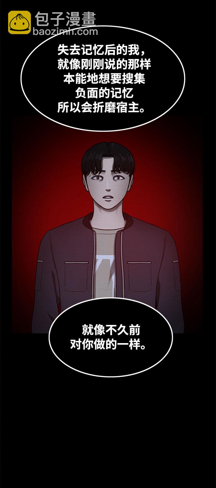 第44话5