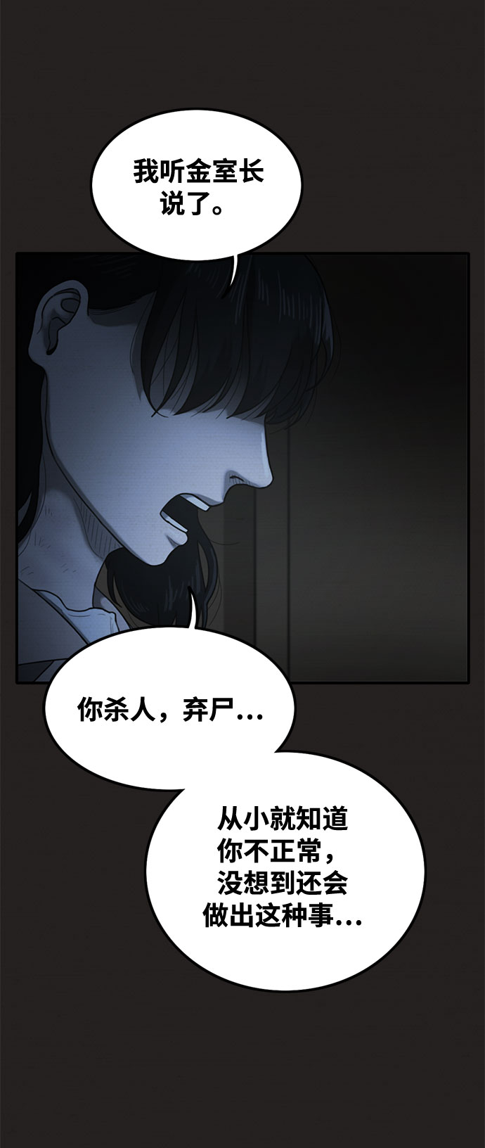 第44话54