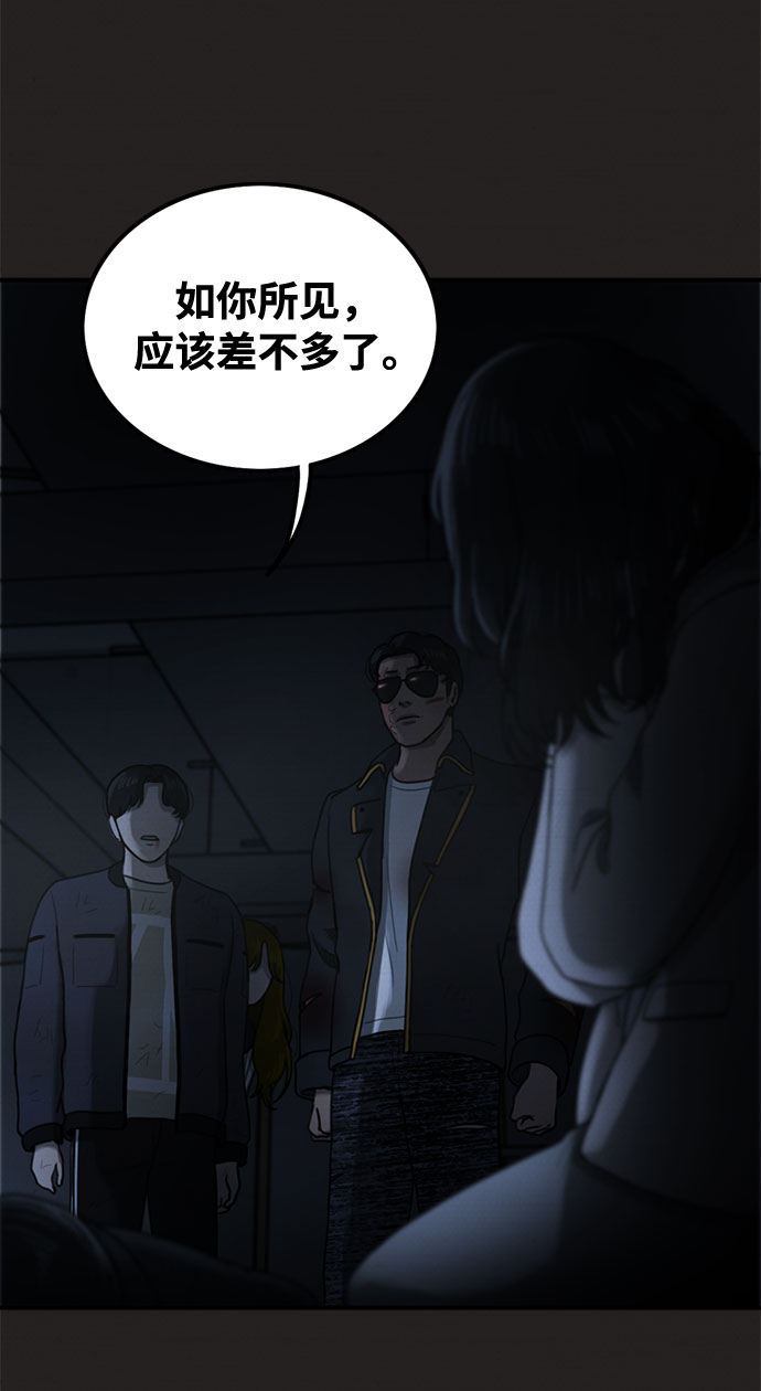 第44话74