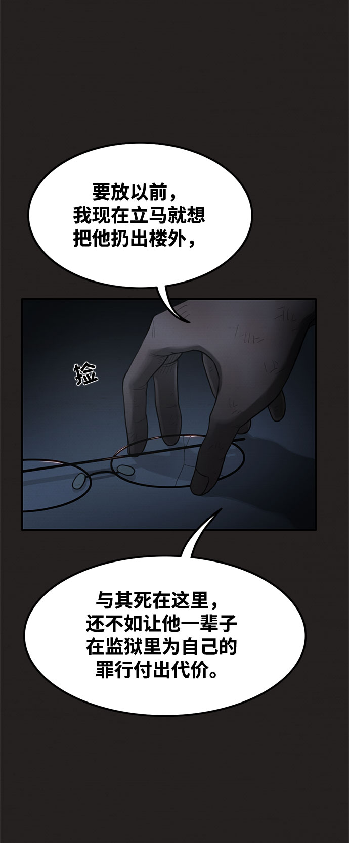 第44话79