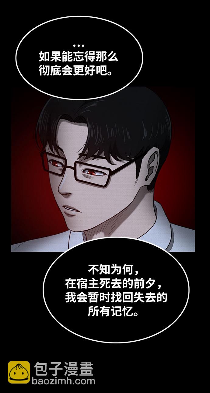第44话8