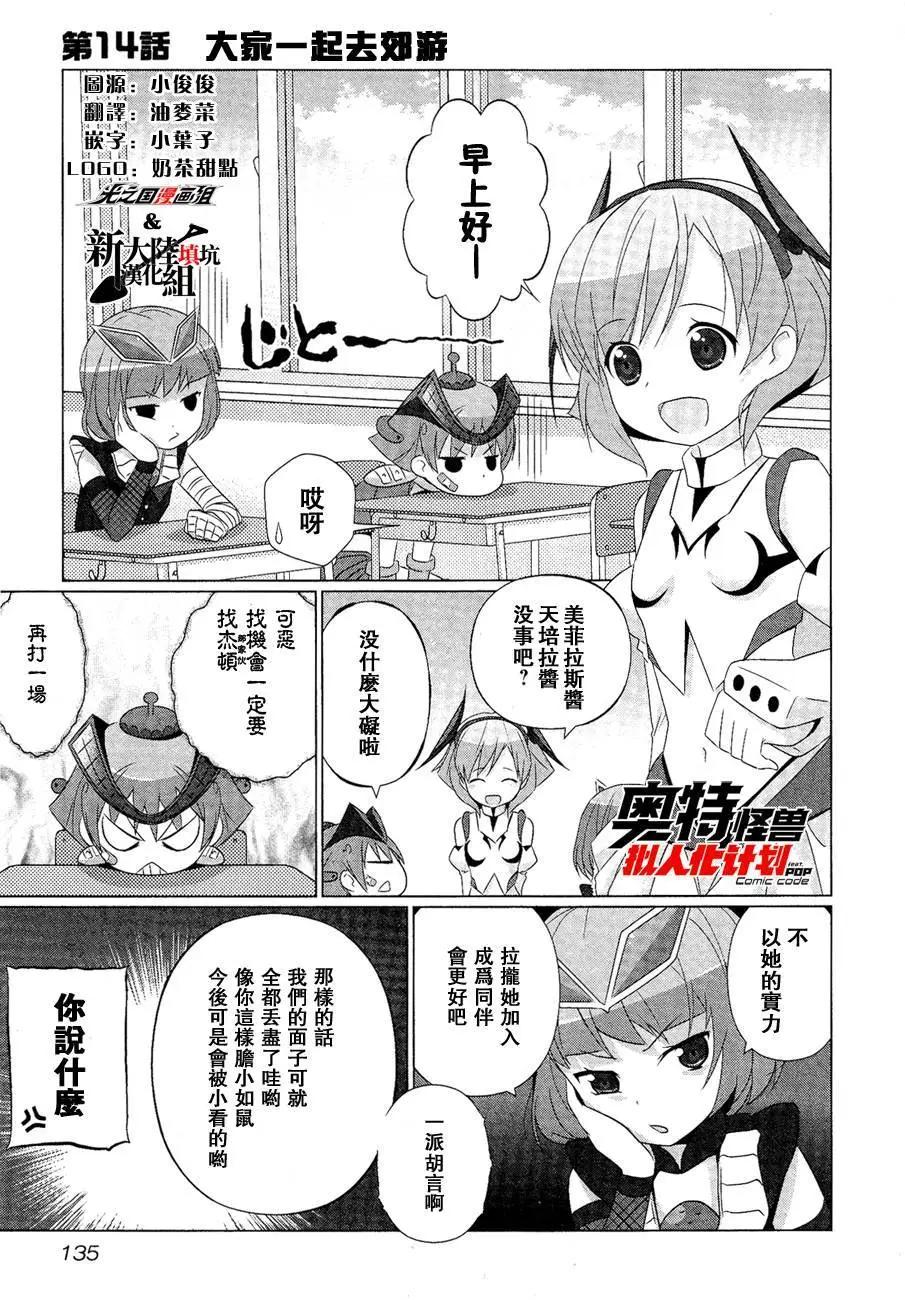 第14回2