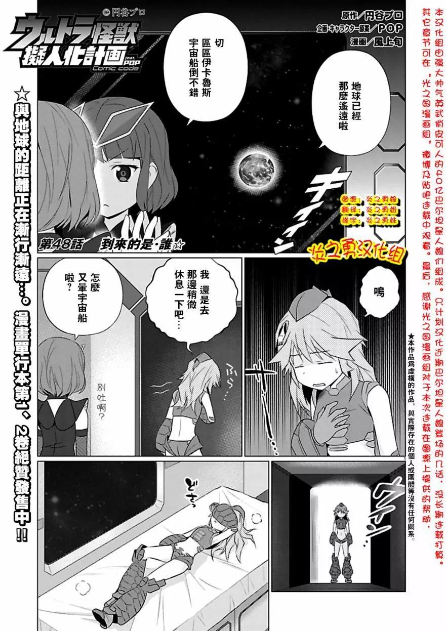 第48回0