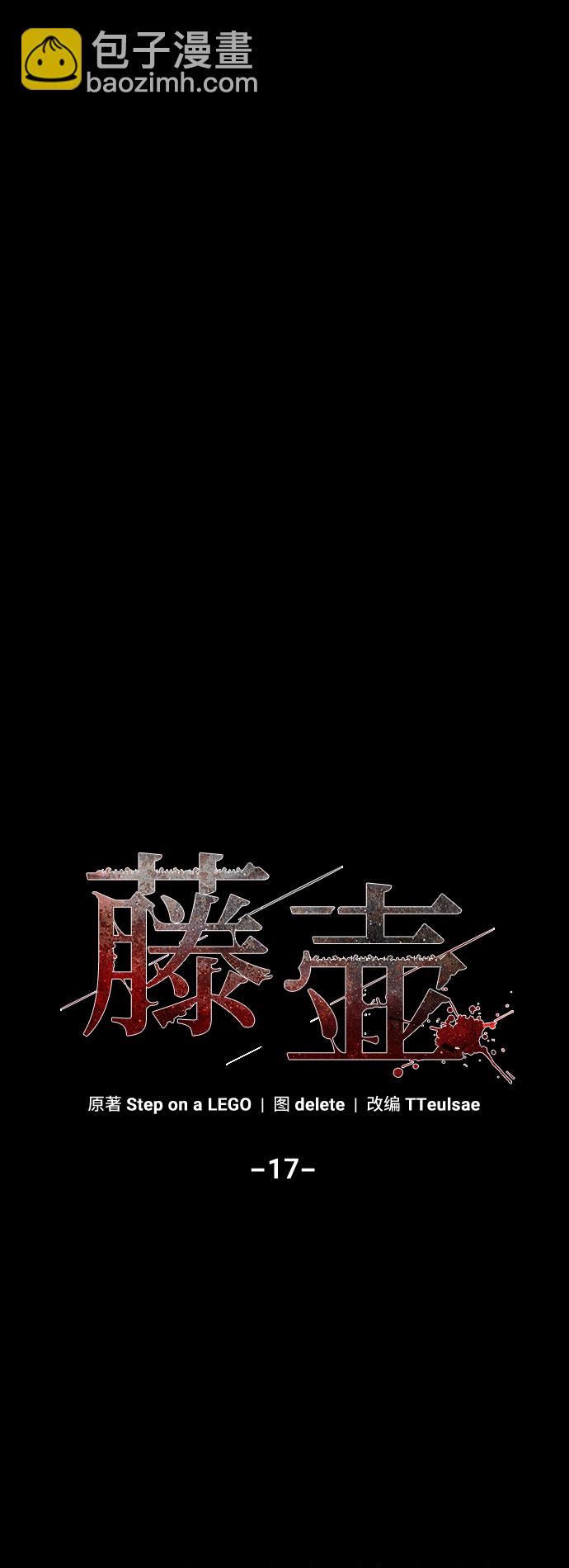 第17话17
