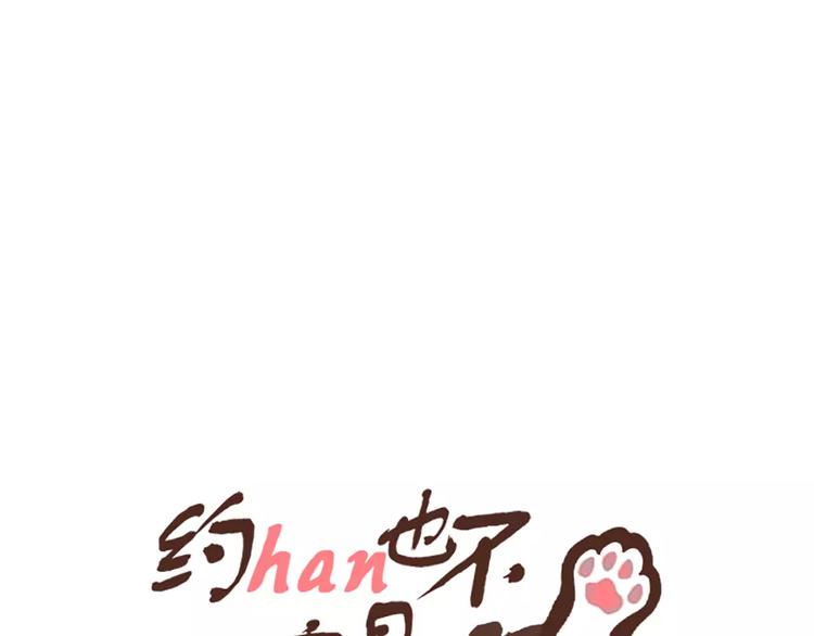 第8话 讨厌世明的理由0