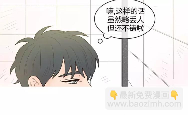 第8话 讨厌世明的理由23