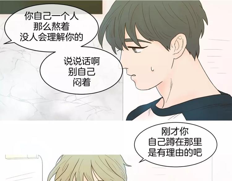 第9话 逃避23