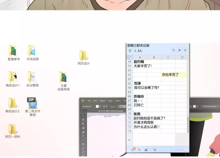 第21话 香水11