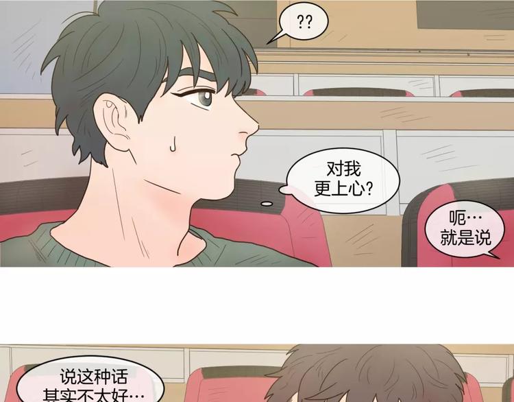 第23话 照顾30