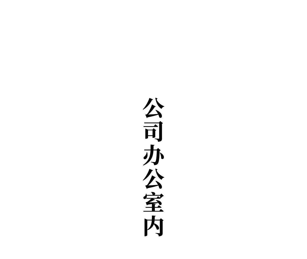 第17话18
