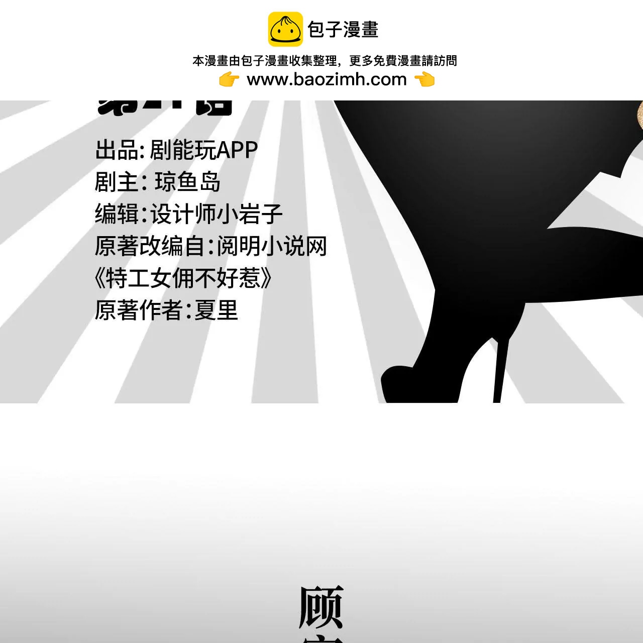 第21话1