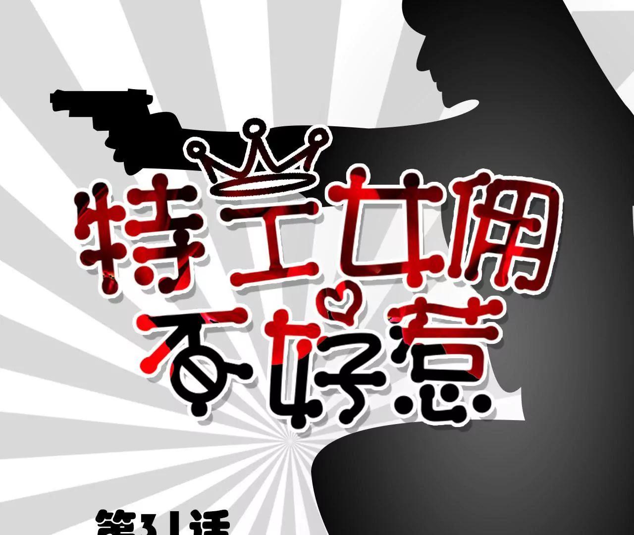 第31话0