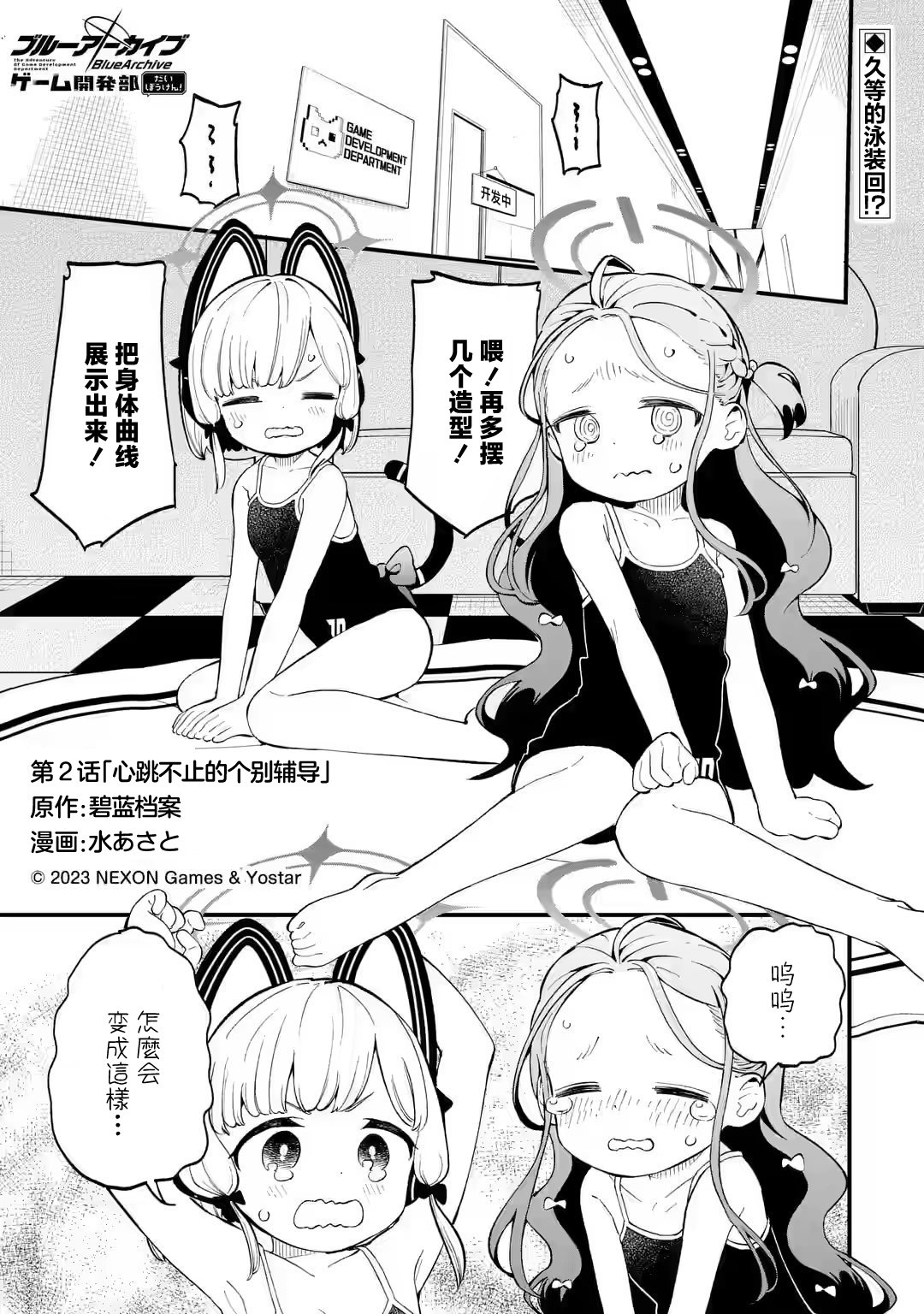 第02话0